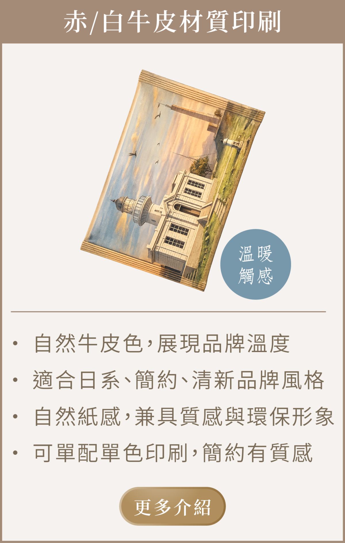 材質2